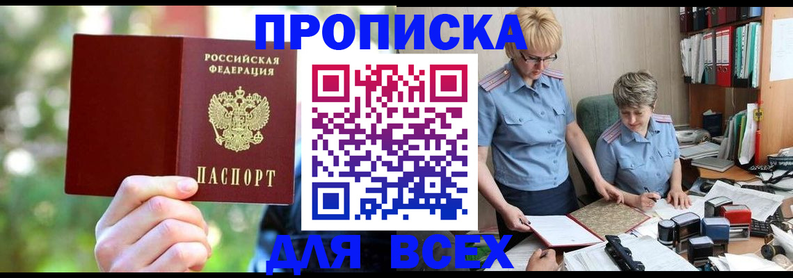 регистрация в Карасуке