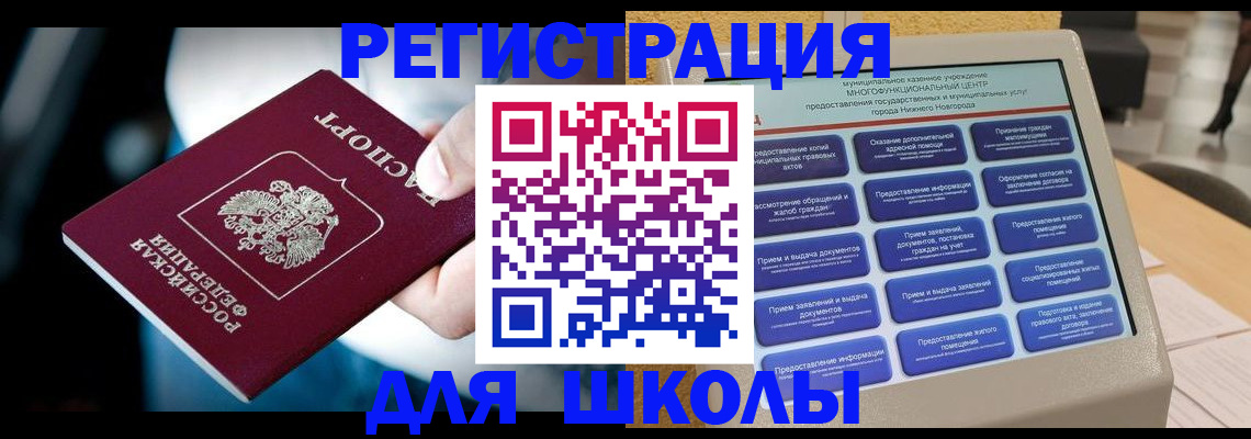 найти адрес прописки в Карасуке